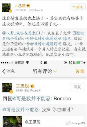 張子萱被諷刺為倭黑猩猩