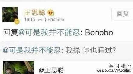 王思聰爆料張子萱隨時隨地交配