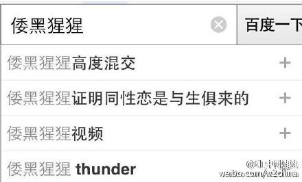 王思聰爆料張子萱像倭黑猩猩