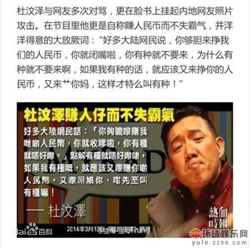 杜汶澤戲份被刪遭劉德華驅(qū)趕