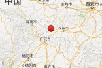 寧強地震 2015年1月7日陜西省寧強縣發生3.1級地震