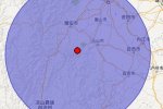 樂山地震 2015年1月14日四川省樂山市金口河區發生5
