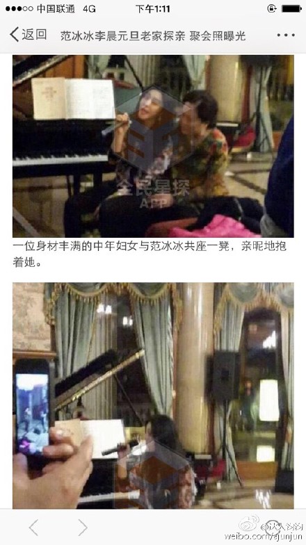 范冰冰李晨被傳戀情