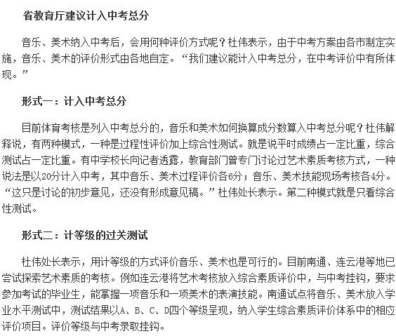 江蘇中考要考音樂和美術