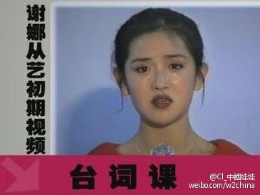 謝娜青澀學生時代照片