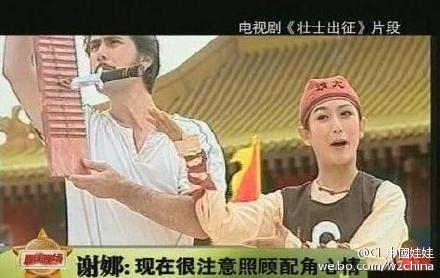 謝娜早年參演電視劇照片