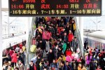 大年初三鐵路客流量大增 迎節后返程小高峰