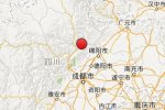 綿竹地震 2015年2月24日四川省德陽市綿竹市發生3.7級