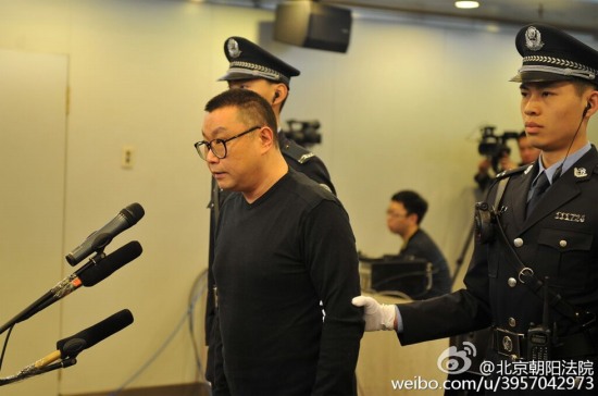 尹相杰涉毒案開庭