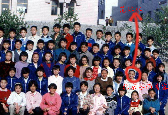 范冰冰小學畢業照曝光