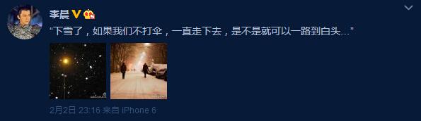 李晨范冰冰發(fā)微博隔空示愛
