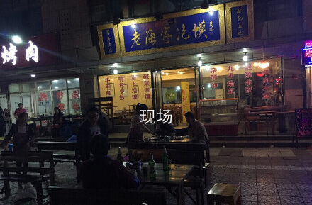 男子給老外敬酒被毆