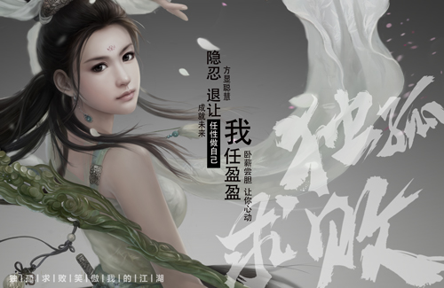 金庸笑傲體走紅