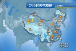 今天全國氣溫回升 北方京津冀也氣溫回升了北京27℃