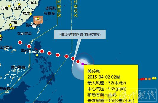 臺風美莎克路徑圖