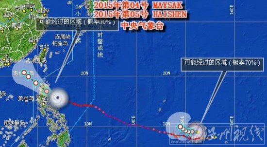 臺風海神路徑圖