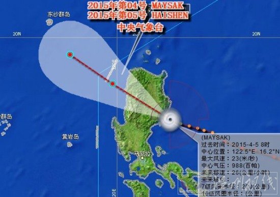 臺風美莎克2015年