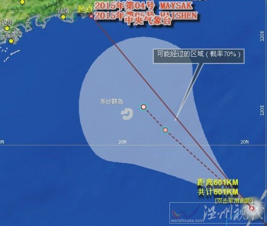 臺風(fēng)美莎克會登陸廣東嗎