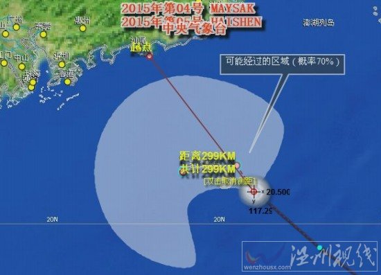 臺風美莎克登陸廣東