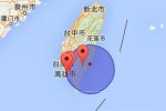 臺灣地震最新消息 今天臺東縣海域發生4.0級地震