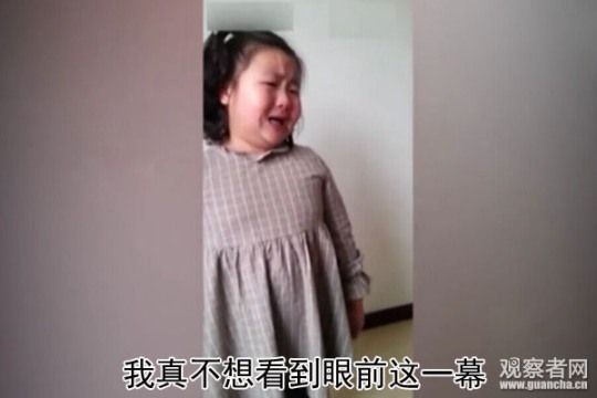 小胖妞含淚質問父親