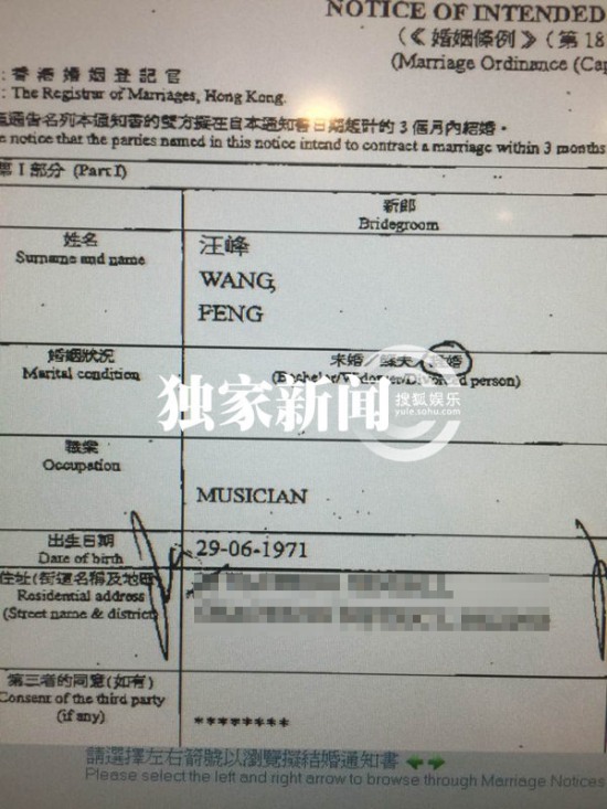 汪峰章子怡結婚