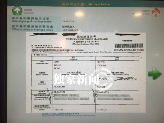 汪峰章子怡結婚