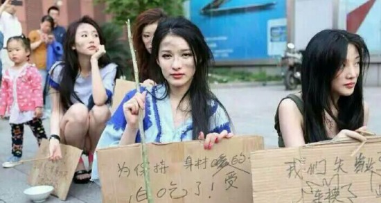 車模扮乞丐乞討抗議