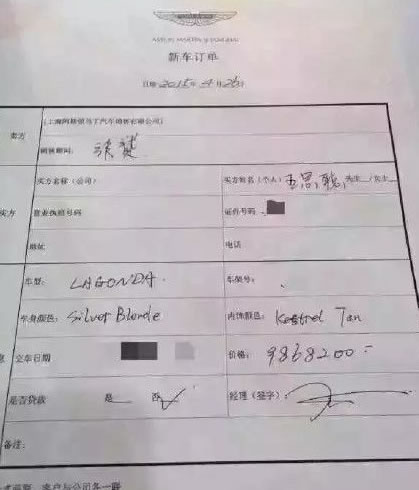 王思聰買車購車合同