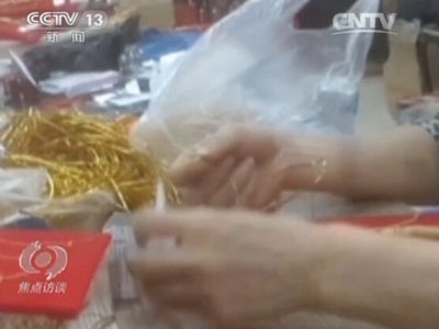 502膠粘成野山參