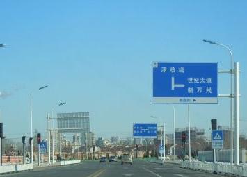 天津津岐公路車禍