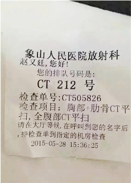 趙又廷拍戲意外受傷