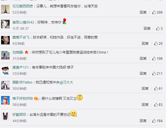 舒淇改國籍事件