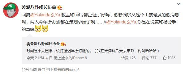 黃曉明辟謠分手