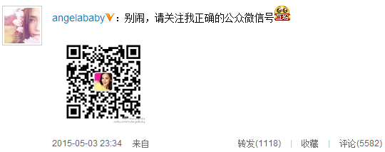 黃曉明辟謠分手