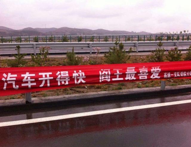 雷人標語“汽車開得快 閻王最喜愛”。