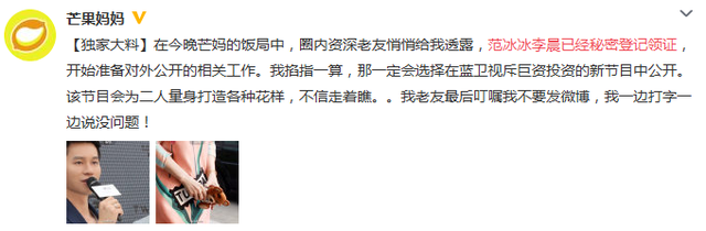 范冰冰李晨被曝已領(lǐng)證戴同款戒指 雙方齊否認