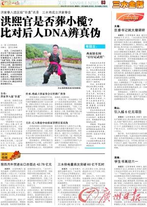 洪熙官墓地可能在中山市小欖鎮