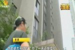 長沙股民跳樓 兩天賠光170萬本金