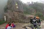 男大學生峨眉山跳崖 遼寧男大學生在峨眉山舍身崖跳