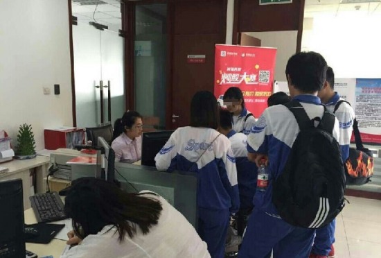 高中生開戶炒股