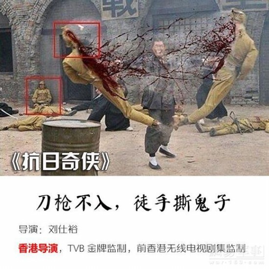 抗日神劇腦殘導演全來自港臺