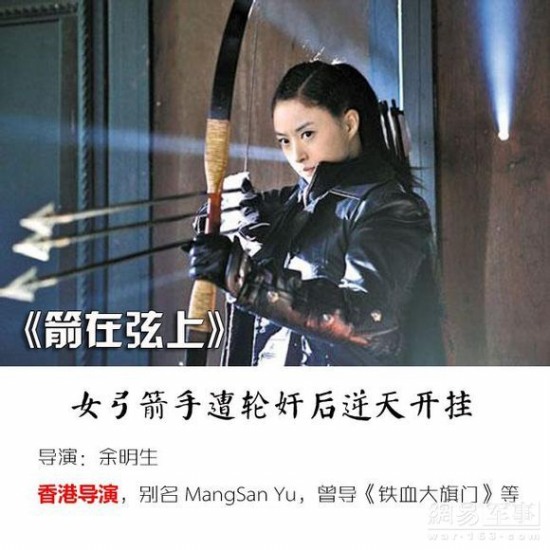 抗日神劇腦殘導演全來自港臺