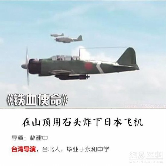 抗日神劇腦殘導演全來自港臺