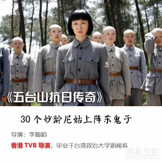 抗日神劇腦殘導演全來自港臺