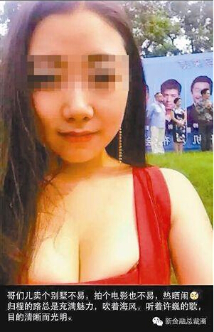 武漢校花閃婚騙巨款