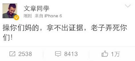 文章爆粗回應鬧夜店