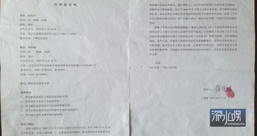 起底張鐵林的風流債