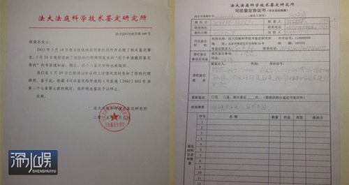 起底張鐵林的風(fēng)流債