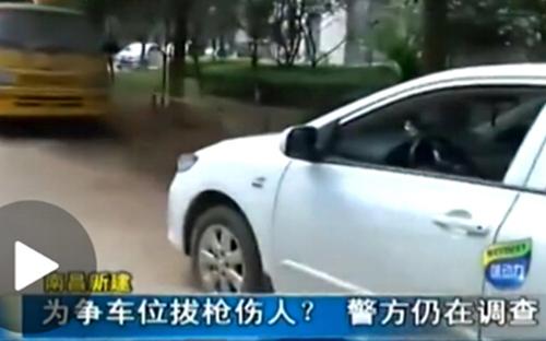 南昌奧迪男為搶車位拔槍